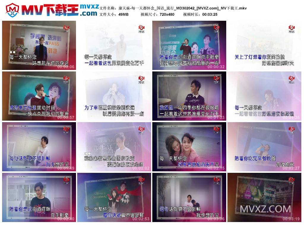 康天庥-每一天都怀念_国语_流行_MD302042